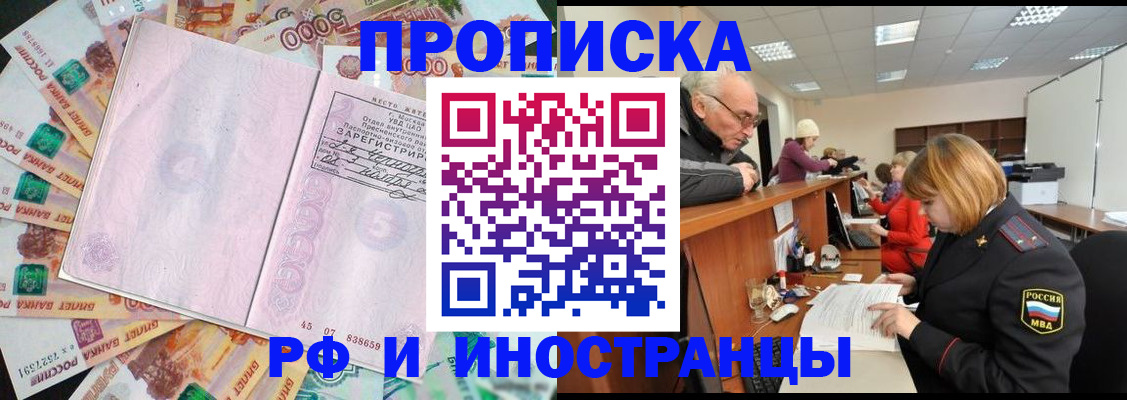 временная регистрация адрес в Тогучине