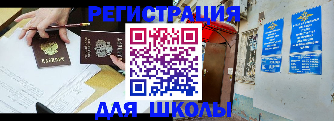 прописка 2025 в Тогучине