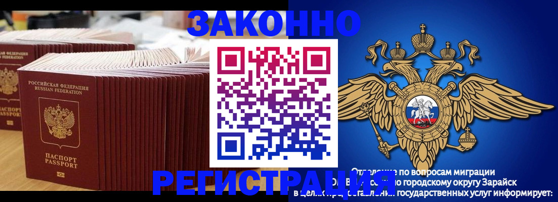 прописка для школы в Тогучине